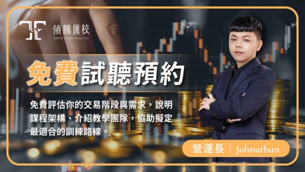 免費試聽預約：圖片 2