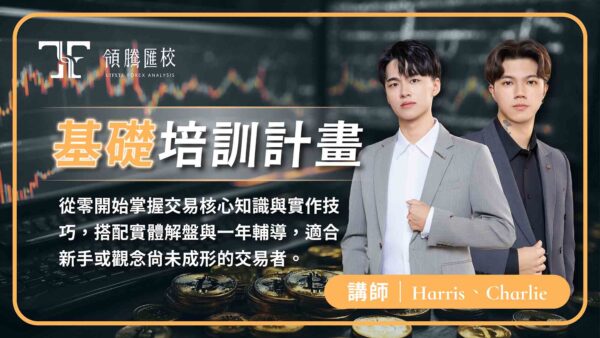基礎培訓計畫：圖片 2