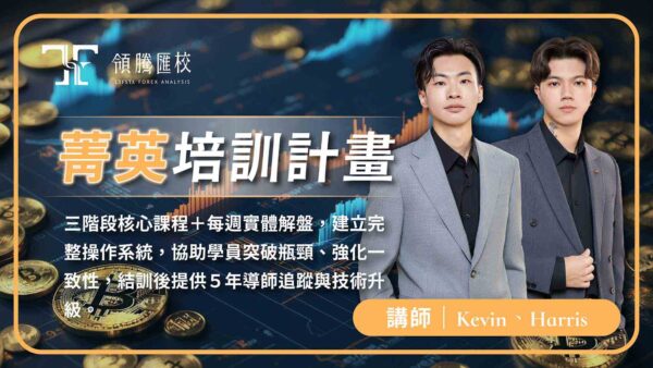 菁英培訓計畫：圖片 2