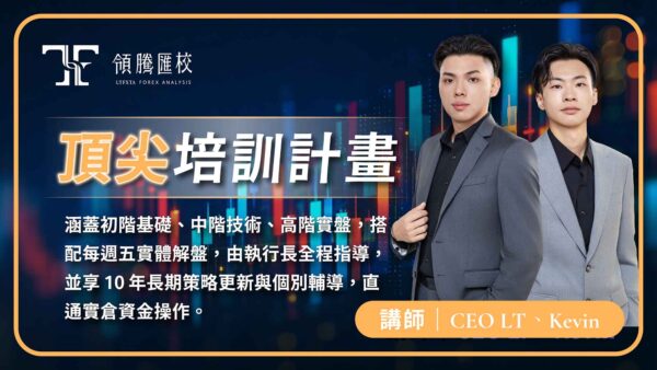 頂尖培訓計畫：圖片 2